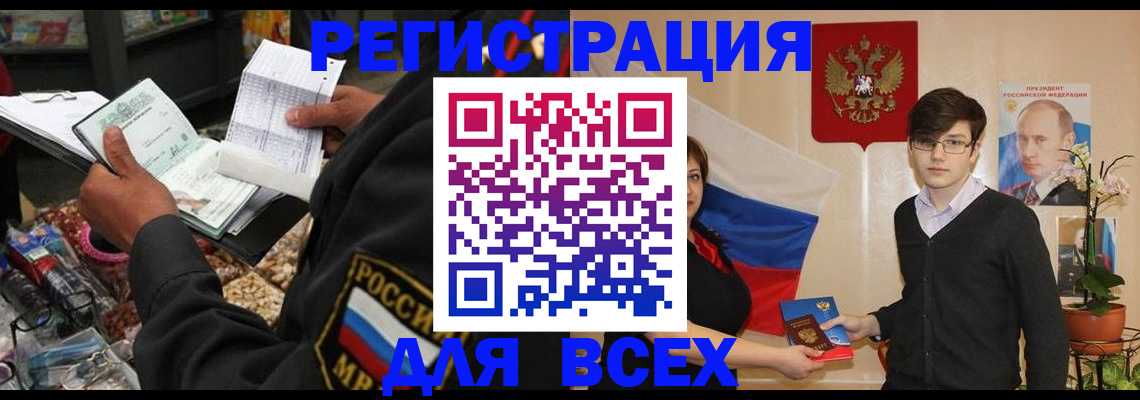 прописка 2025 в Чайковском