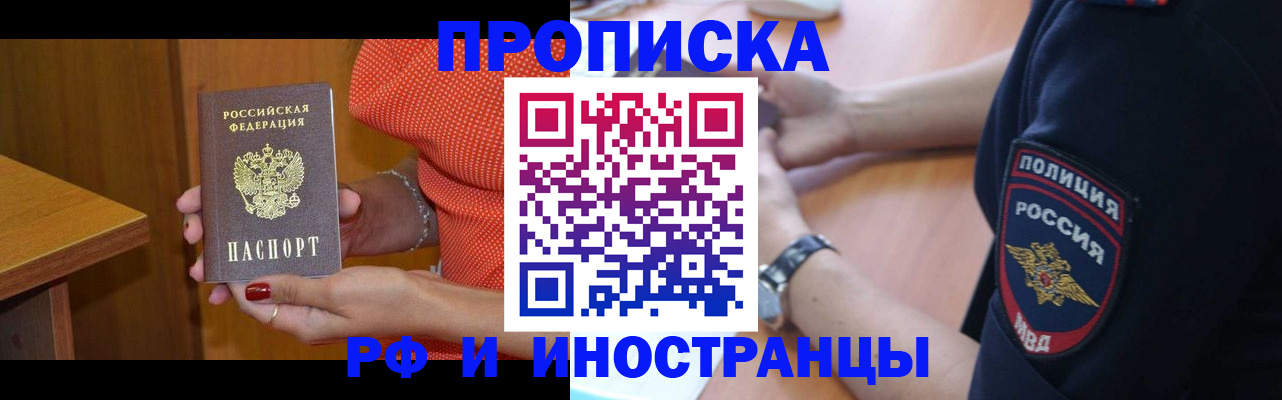прописка паспорт в Чайковском