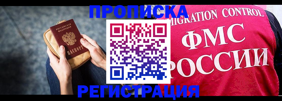 прописка гарантия в Чайковском